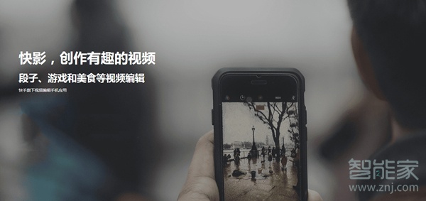 快手剪辑软件叫什么