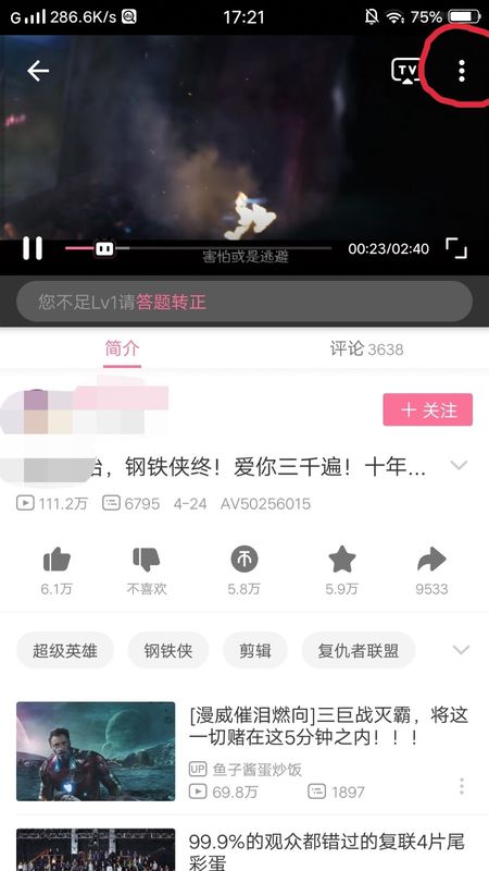 哔哩哔哩怎么下载视频到手机相册