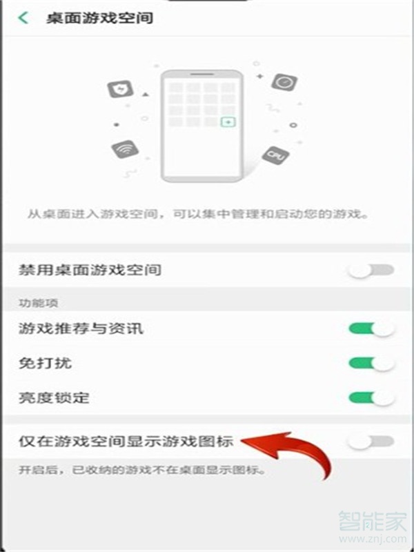 oppo手机怎么隐藏游戏不被发现
