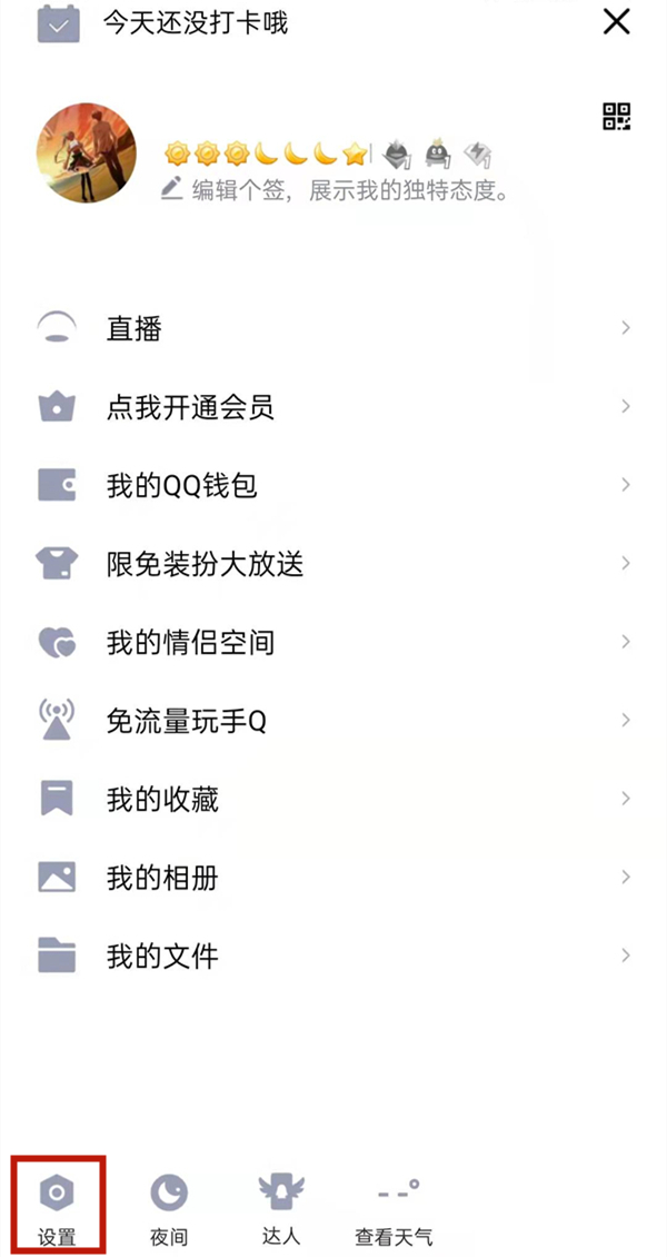 qq空间留言怎么恢复