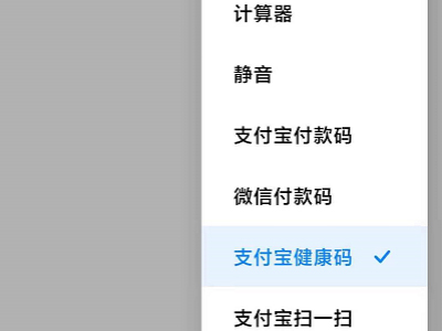 小米手机怎么敲两下出健康码