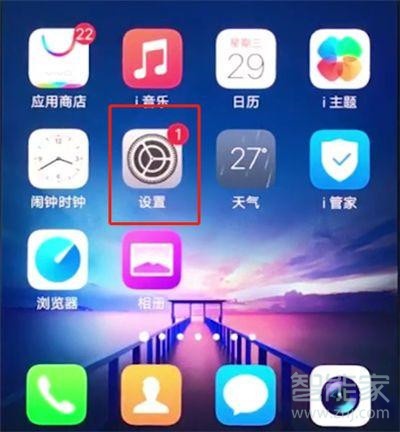 vivoS1怎样开启定位