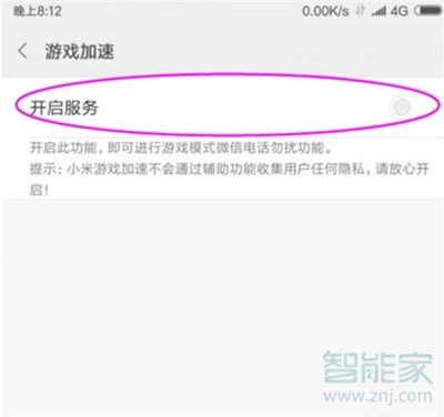 小米cc9e怎么开启游戏加速