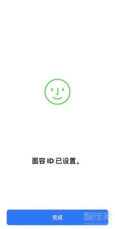 苹果手机怎么设置面容开锁