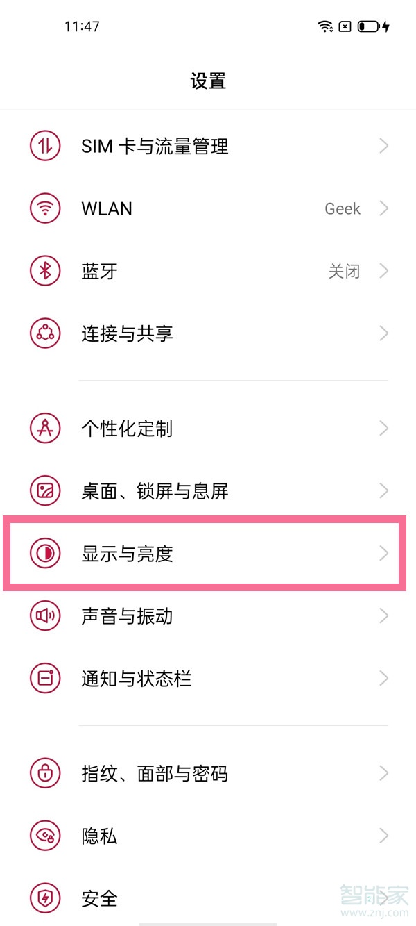 一加9pro怎么设置阅读模式