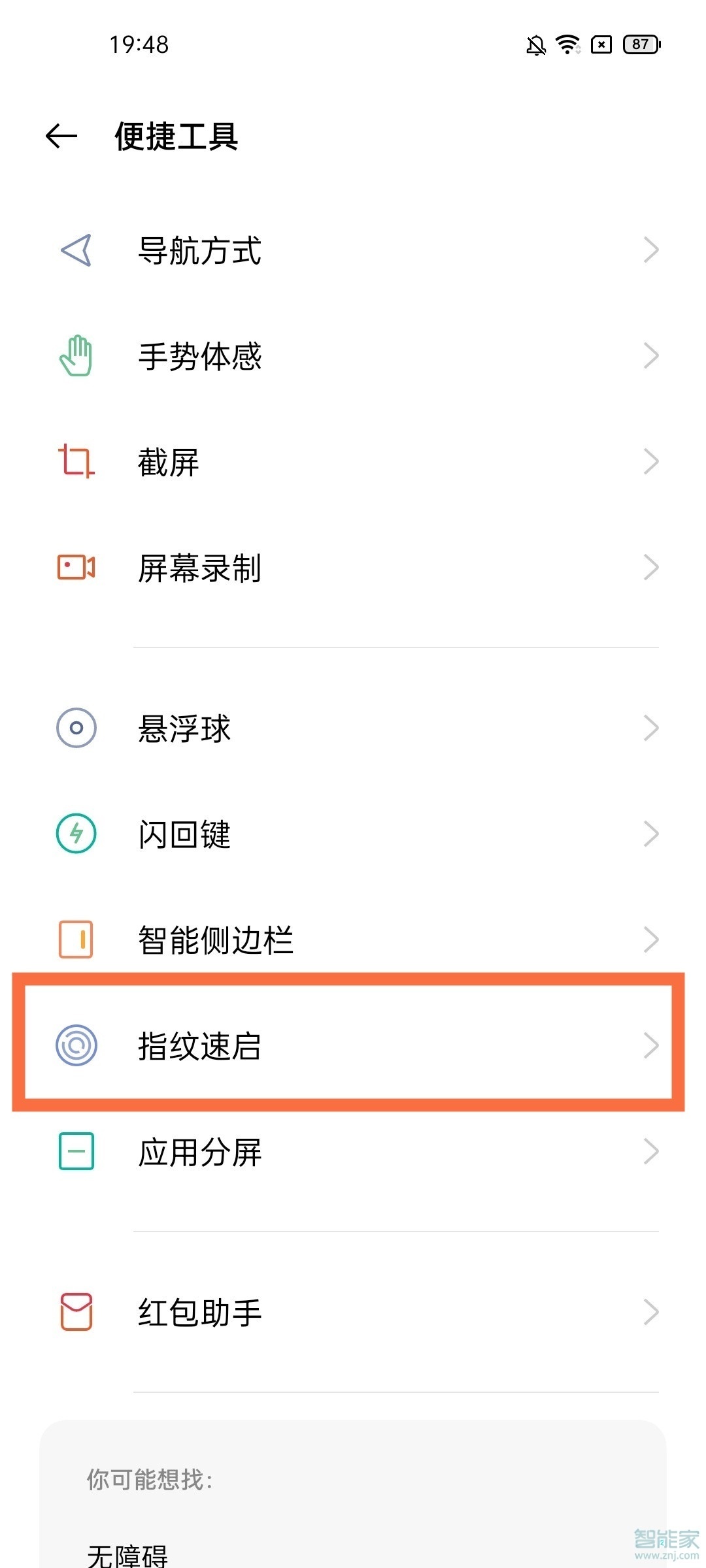 opporeno6pro怎么设置指纹速启