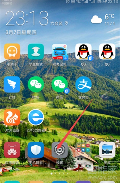 华为nova5i怎么打开省电模式