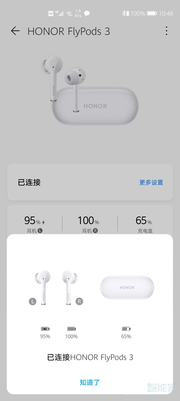 荣耀耳机flypods3怎么配对