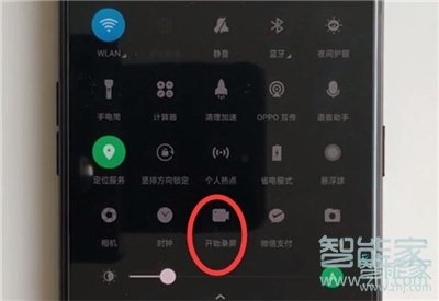 oppoa57录屏在哪里打开啊