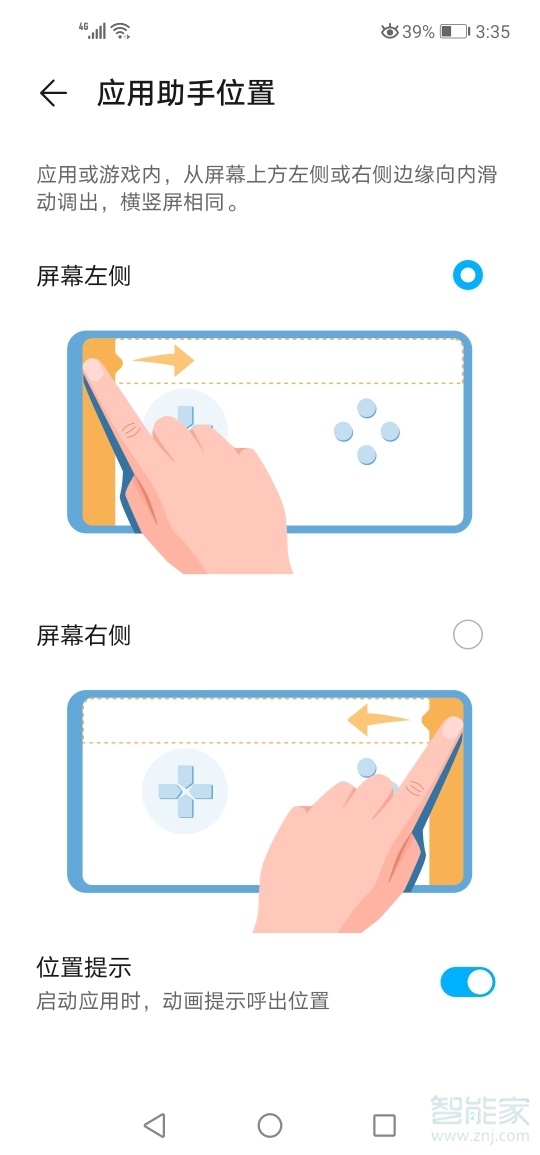 荣耀20pro微信怎么开启最小化悬浮窗