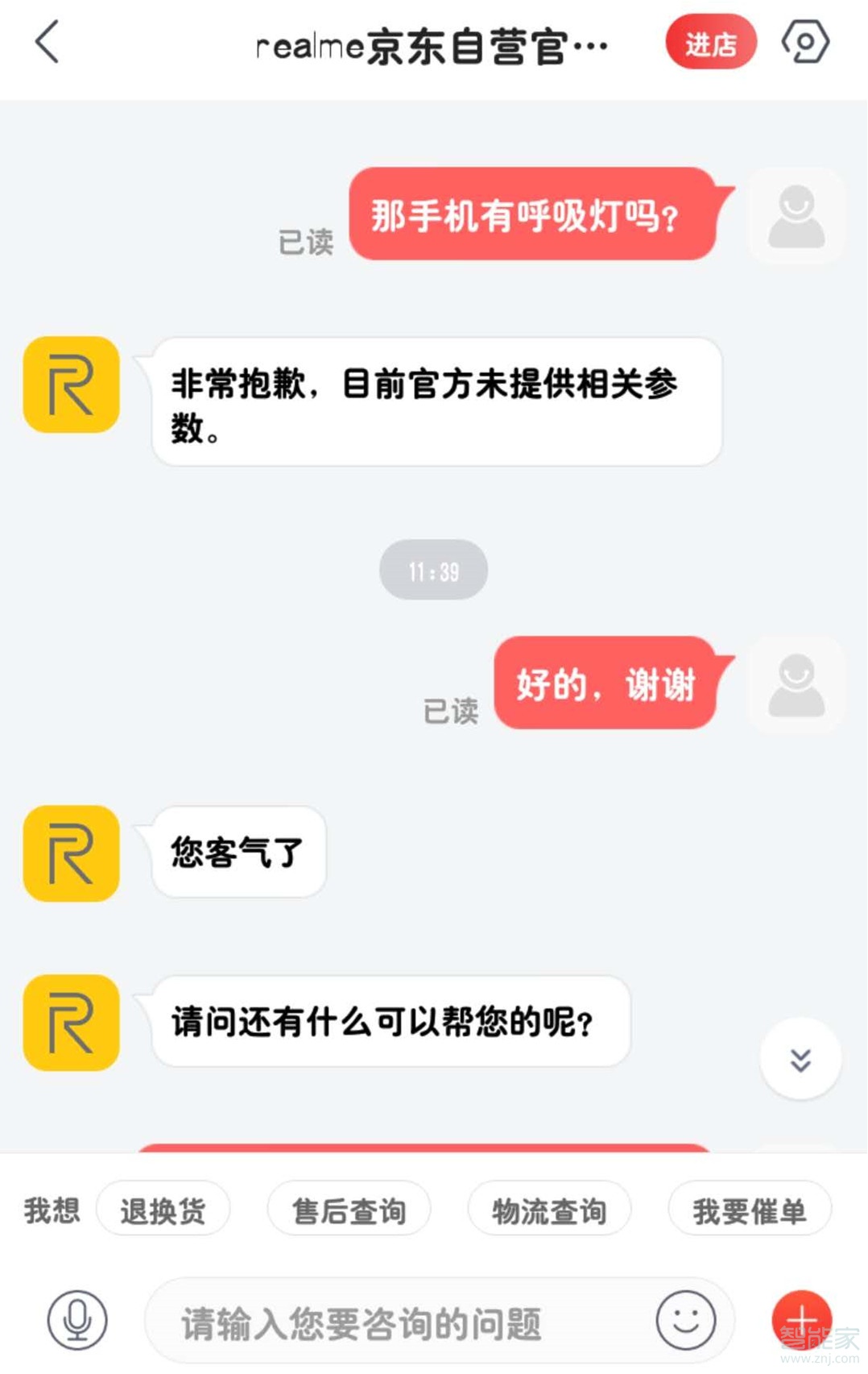 realme x有呼吸灯吗