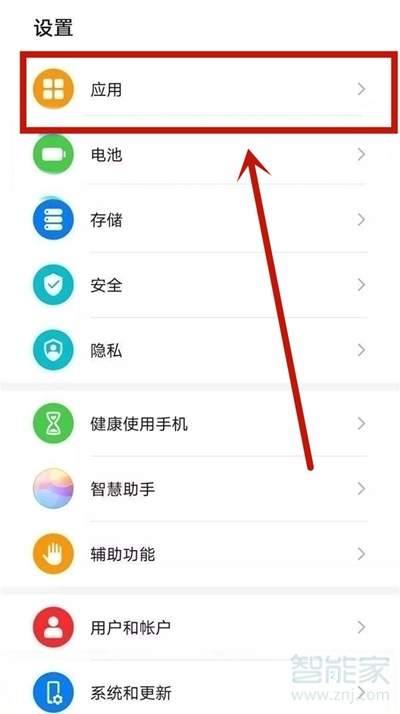 华为nova8se怎么卸载软件