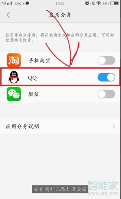 vivoS1pro怎么设置应用分身