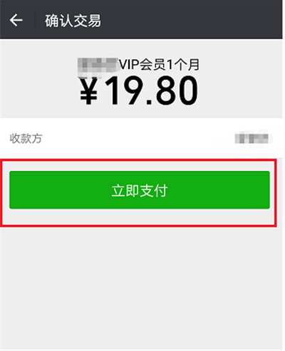 荔枝vip和爱奇艺vip怎么通用