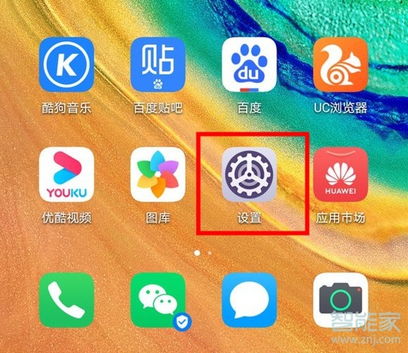 华为mate30pro怎么允许安装未知来源应用