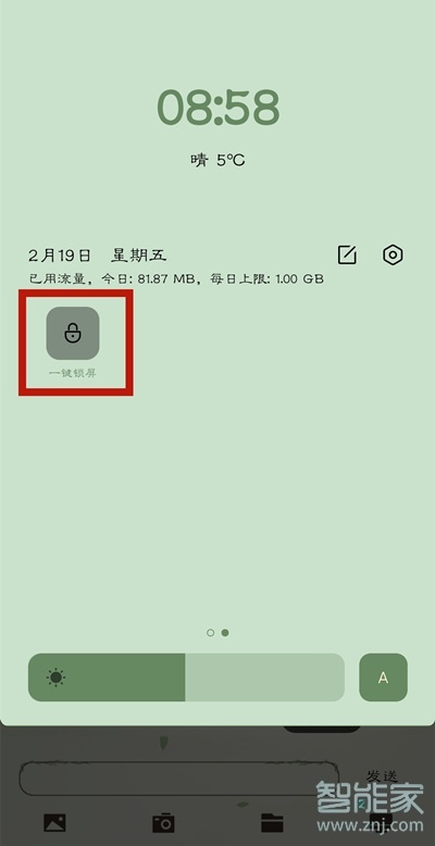 oppoa93一键锁屏怎么设置