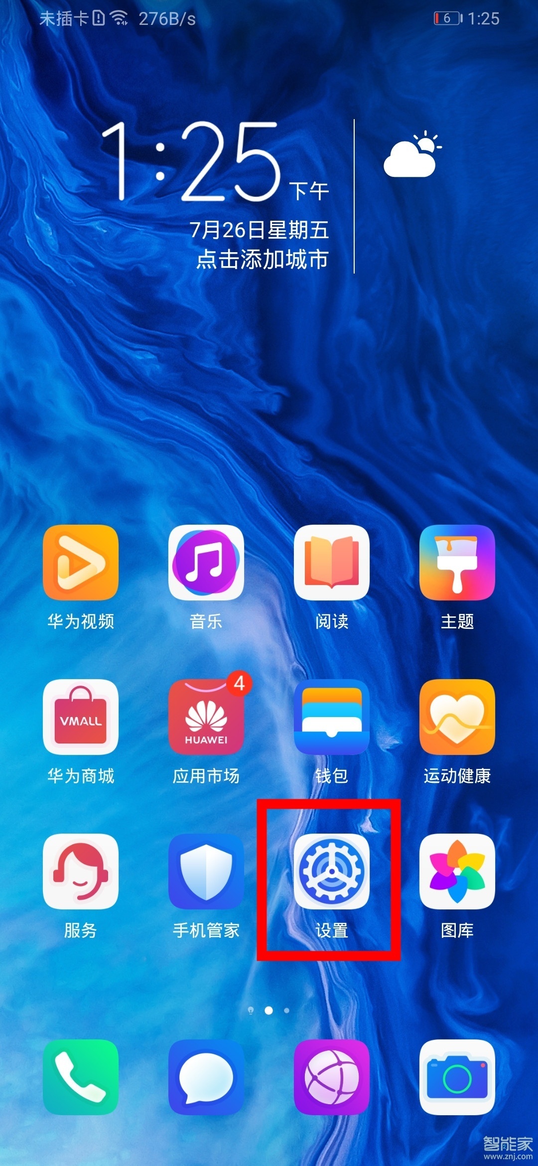 荣耀9xpro怎么打开双volte