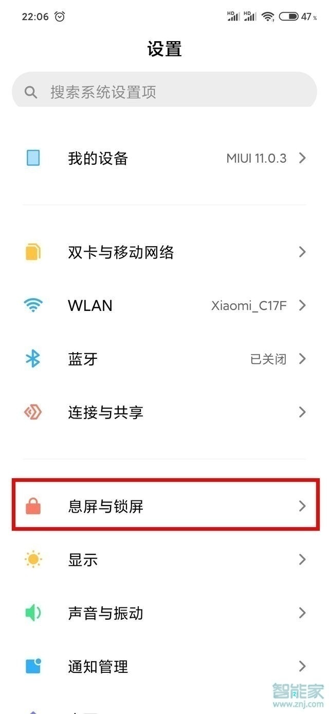 miui11动态息屏在哪里设置