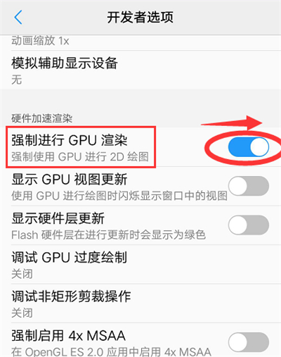 oppo开发者选项怎么设置最流畅
