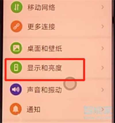 荣耀30s怎么设置应用全屏显示