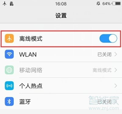 vivoy3怎么打开飞行模式