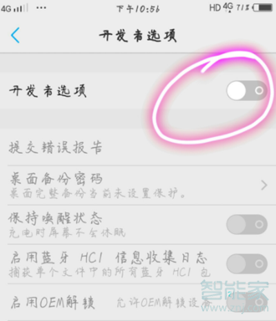 vivoS1pro怎么打开usb调试