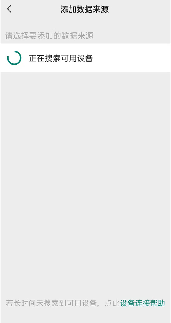 怎么把小米手环的步数传到微信步数