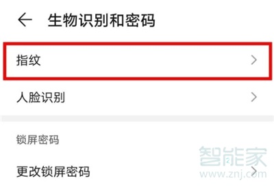 华为nova7怎么设置指纹动画