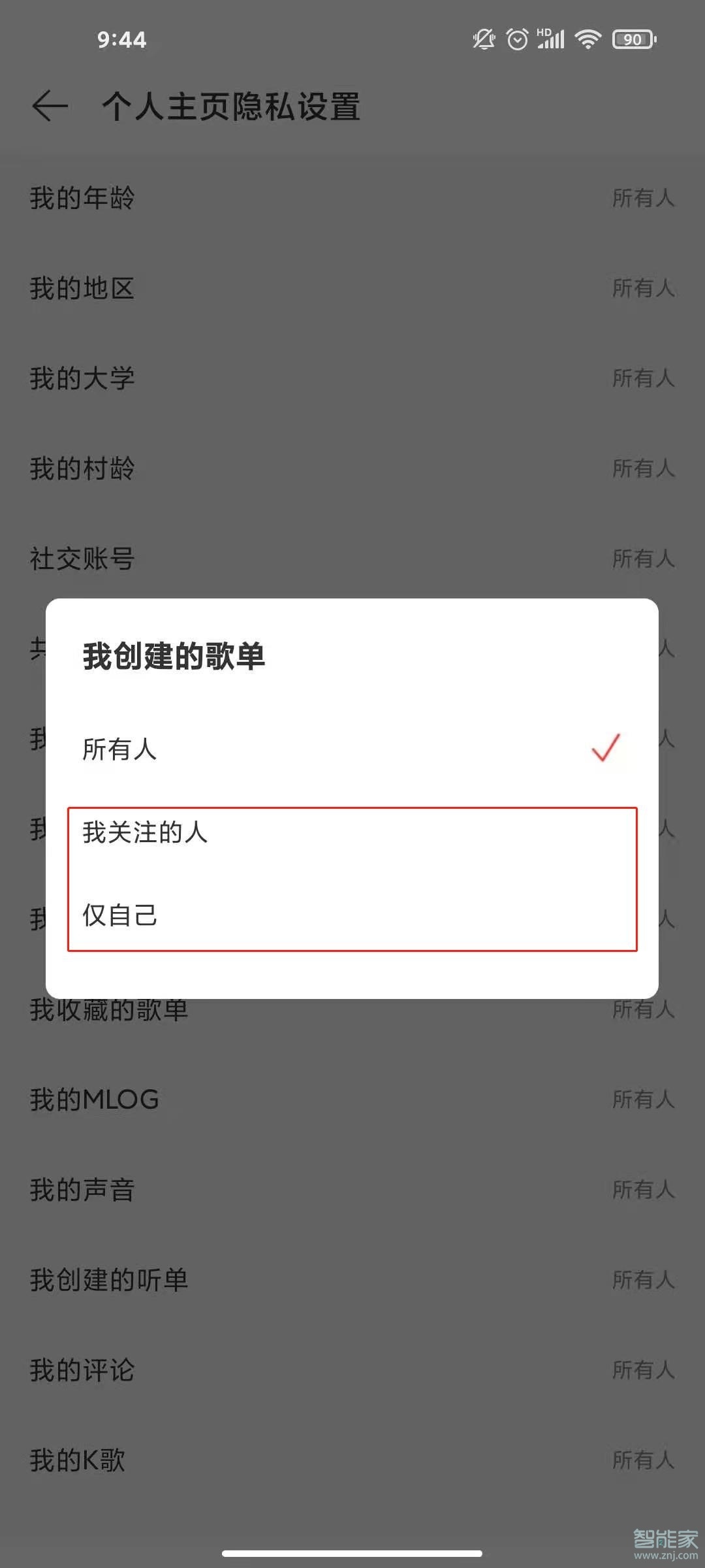 网易云有访客记录吗