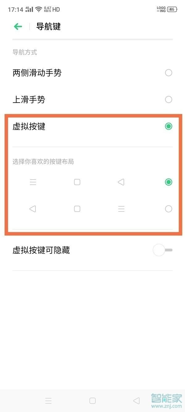 oppo导航键怎么设置