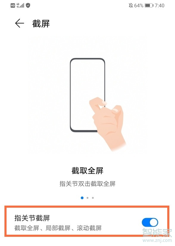 华为mate30epro怎么截长图