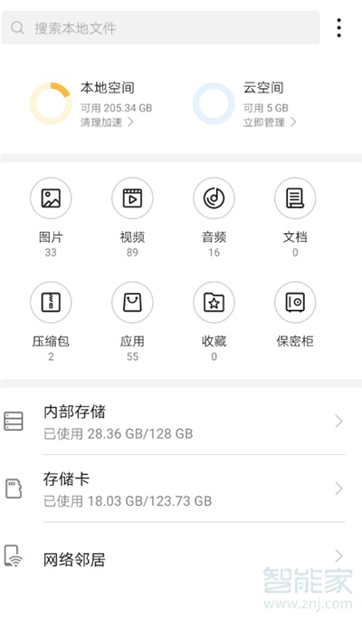 mate20照片怎么转移到nm卡上