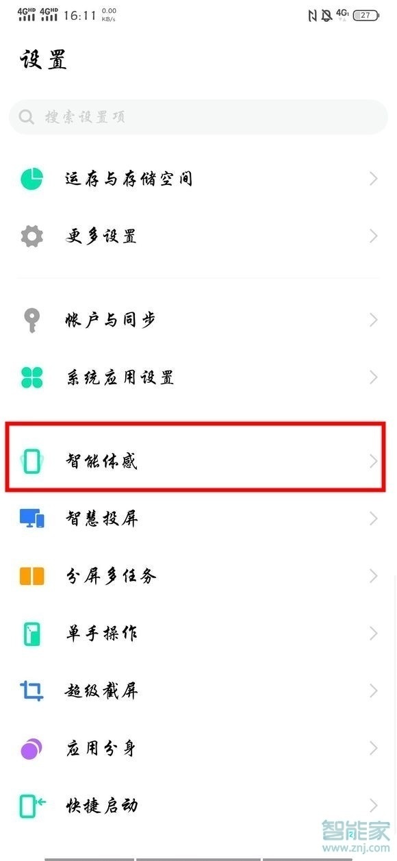 vivox30pro怎么设置双击亮屏