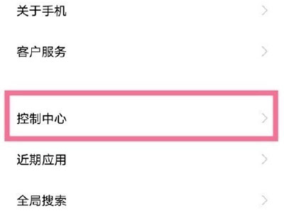 iqoo8怎么看通知栏