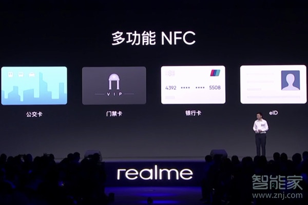 realmex2pro支持NFC吗