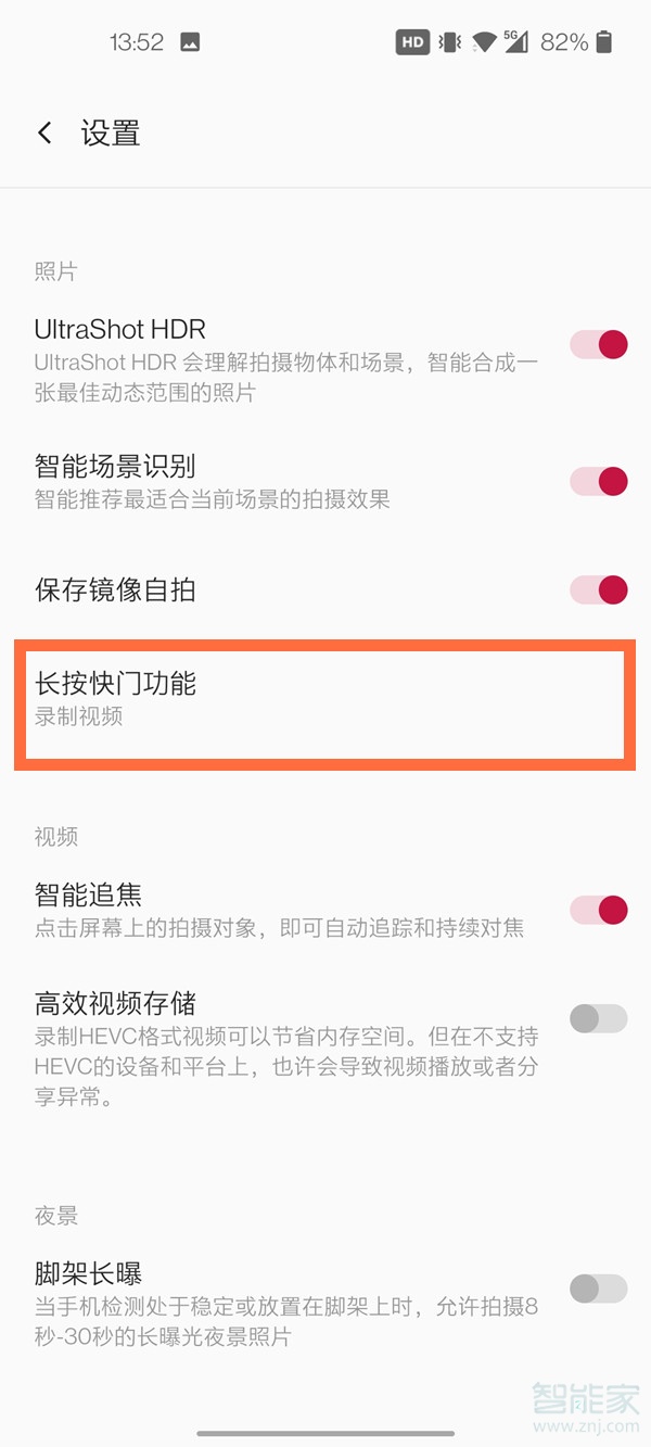 一加8t怎么连拍