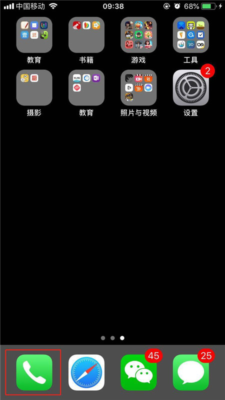 iPhoneXs Max怎么设置呼叫转移