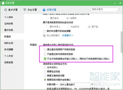 qq群怎么禁止别人挖人
