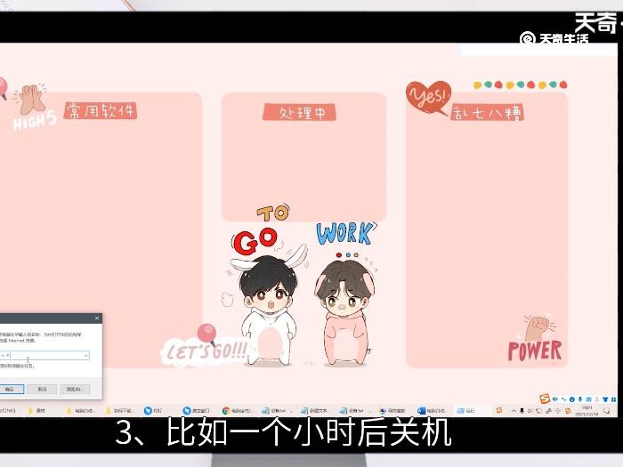 win10怎么自动关机 win10自动关机怎么操作