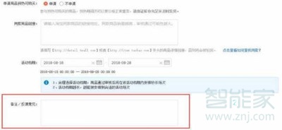 拼多多秒杀活动报名技巧