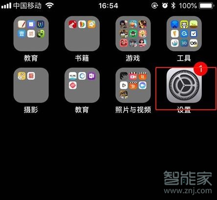 ios12禁止app使用wifi