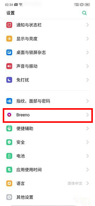 realme x怎么关闭负一屏