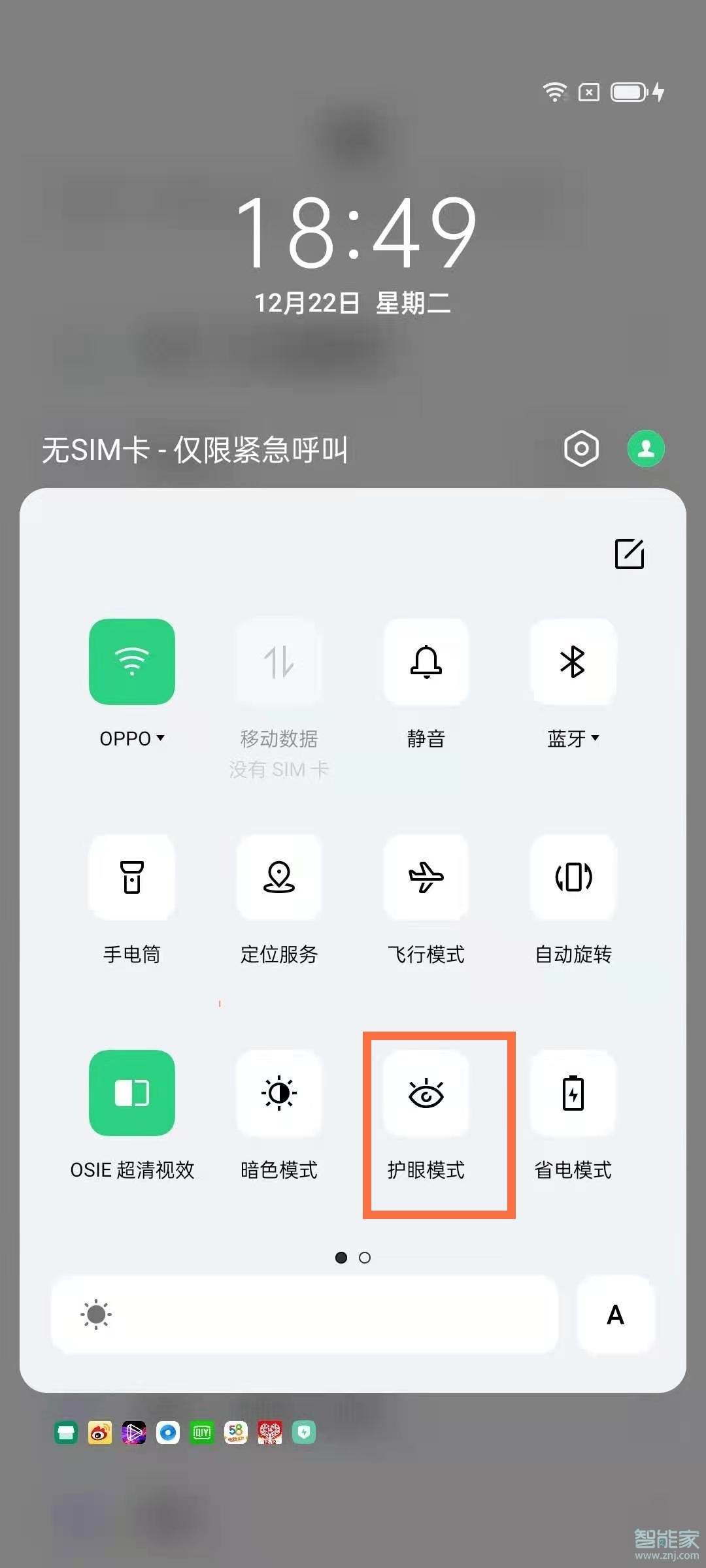 opporeno5pro+有护眼模式吗