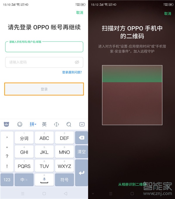 opporenoace怎么设置远程守护