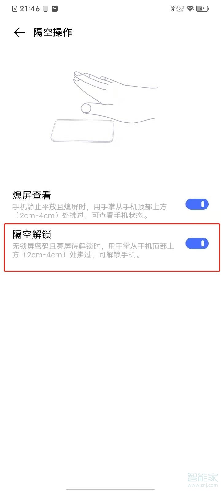 vivo怎么隔空解锁