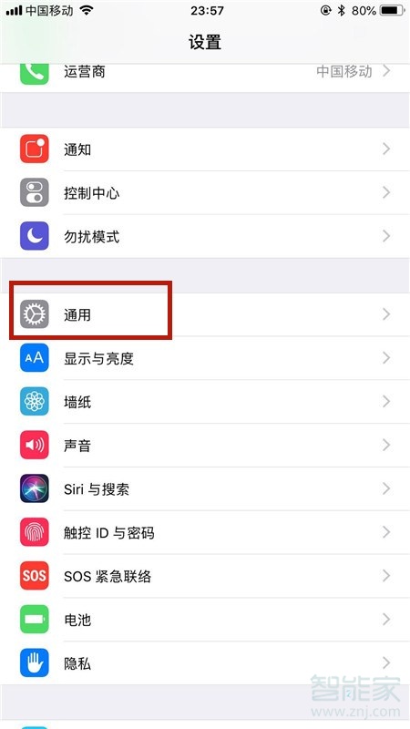 ios13软件更新在哪里