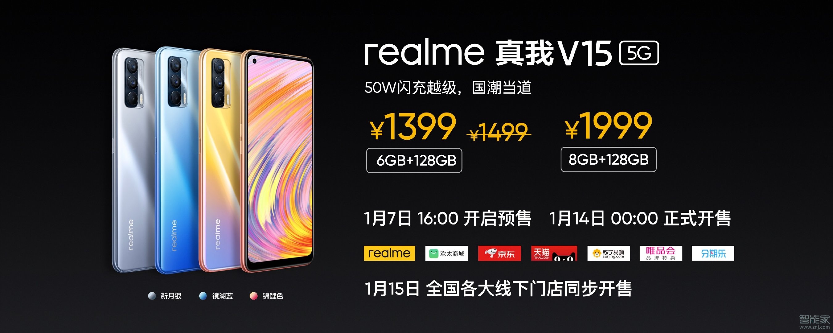 realmev15有几个颜色