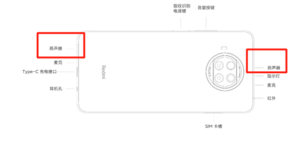 红米note9pro是双扬声器吗