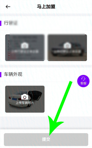 花小猪怎么注册司机