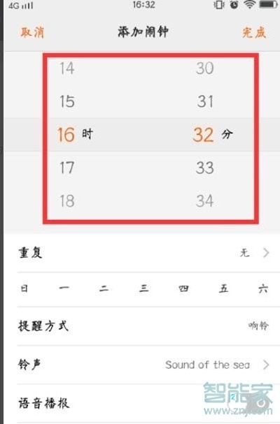 vivos1pro怎么设置闹钟